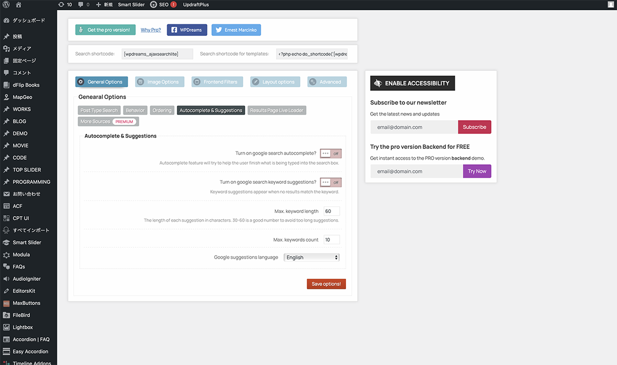 Ajax Search Liteで、インスタント検索できるフォームを実装 - CXG DESIGN